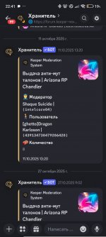 Screenshot_2025-11-11-22-41-24-507_com.discord.jpg
